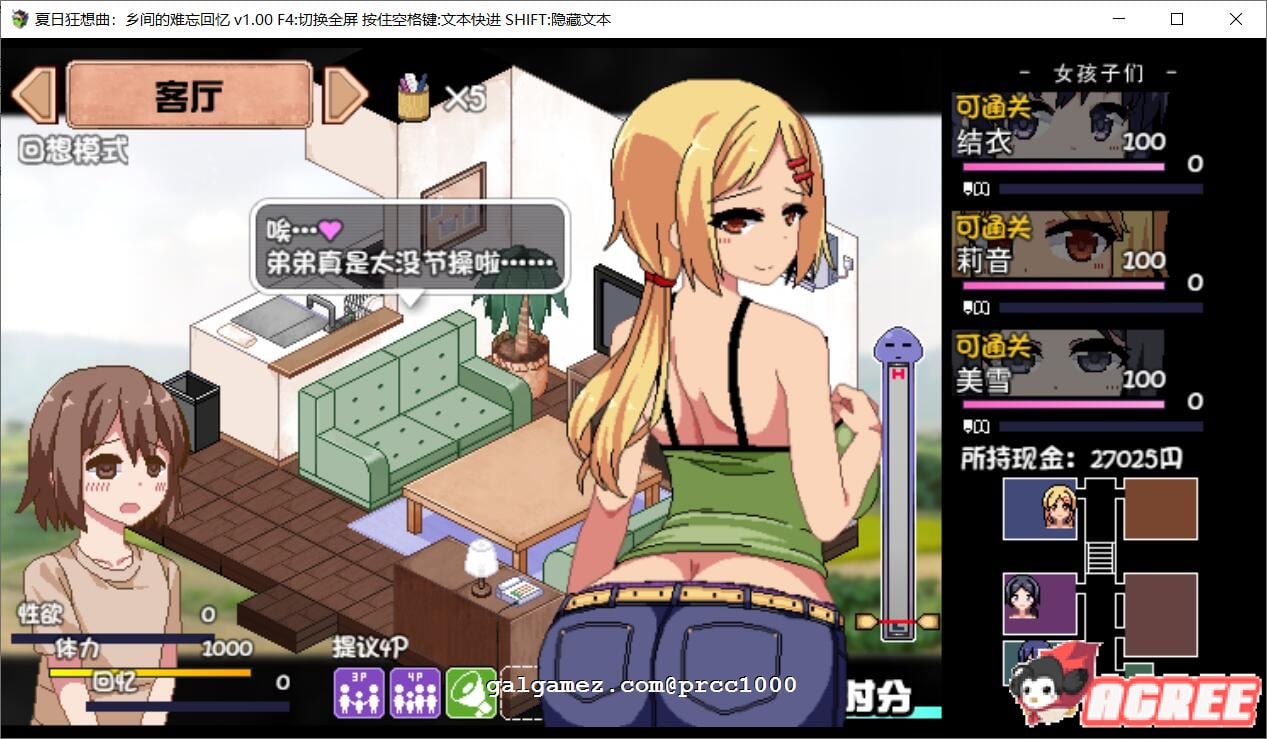 【SLG/中文/新DLC】夏日狂想曲+ V2.00DLC STEAM官方中文步兵版+CG【更新/全CV/2.4G】 畅玩游戏 预览第11张