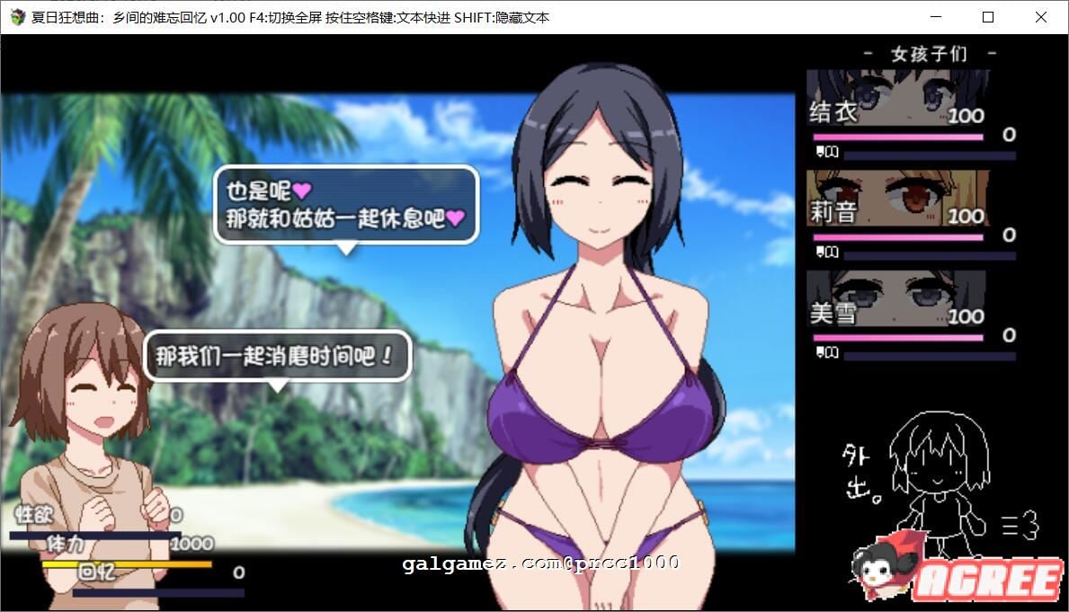 【SLG/中文/新DLC】夏日狂想曲+ V2.00DLC STEAM官方中文步兵版+CG【更新/全CV/2.4G】 畅玩游戏 预览第6张