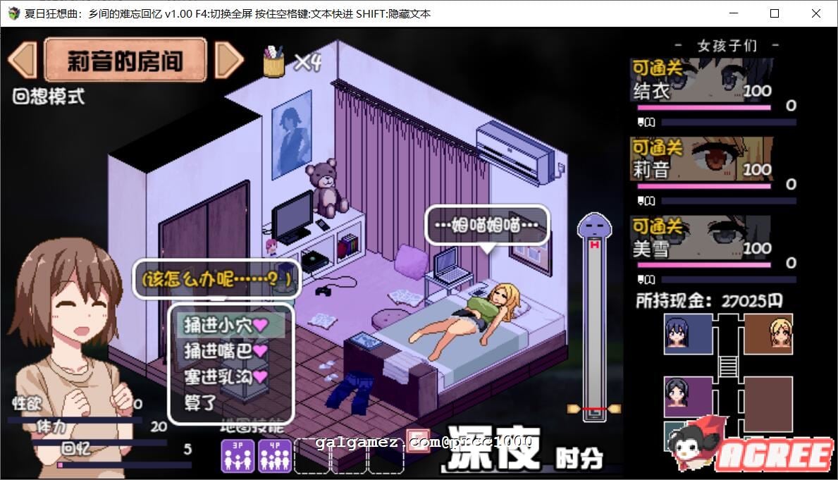 【SLG/中文/新DLC】夏日狂想曲+ V2.00DLC STEAM官方中文步兵版+CG【更新/全CV/2.4G】 畅玩游戏 预览第12张