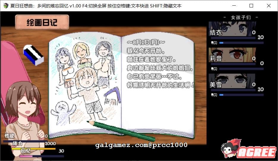 【SLG/中文/新DLC】夏日狂想曲+ V2.00DLC STEAM官方中文步兵版+CG【更新/全CV/2.4G】 畅玩游戏 预览第10张
