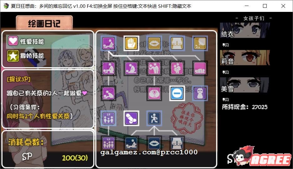 【SLG/中文/新DLC】夏日狂想曲+ V2.00DLC STEAM官方中文步兵版+CG【更新/全CV/2.4G】 畅玩游戏 预览第7张