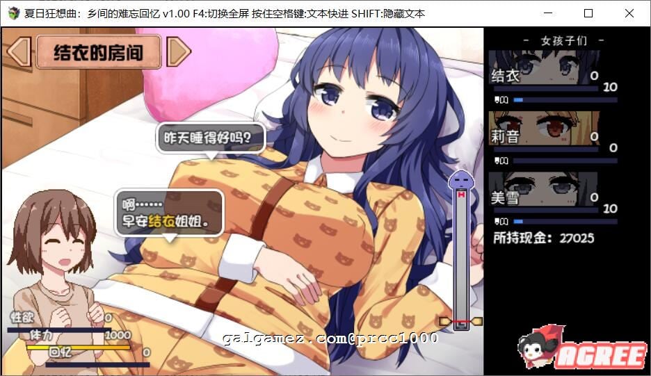 【SLG/中文/新DLC】夏日狂想曲+ V2.00DLC STEAM官方中文步兵版+CG【更新/全CV/2.4G】 畅玩游戏 预览第9张