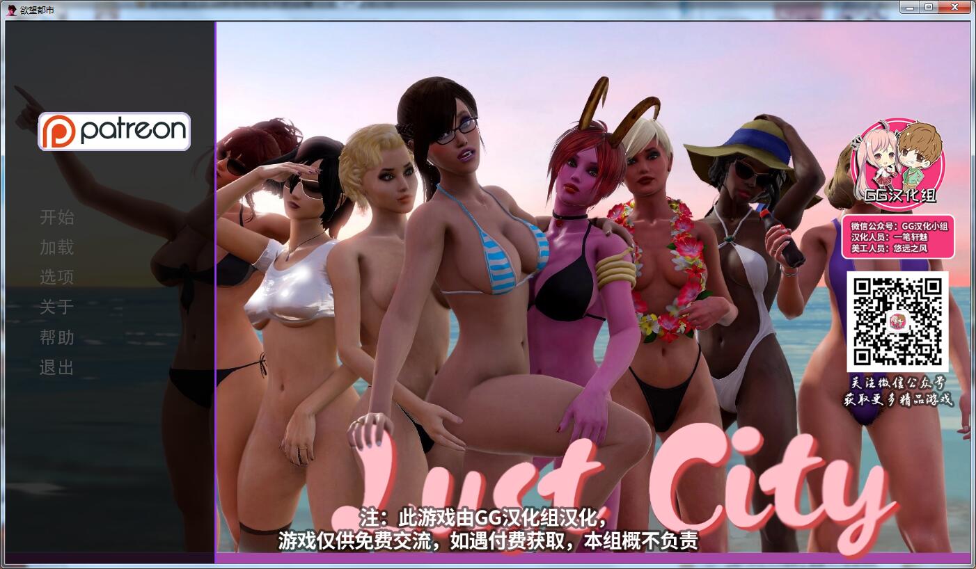 【极品SLG/汉化】欲望都市 V0.9 精翻汉化版+全CG【6G/动态】 畅玩游戏 预览第1张