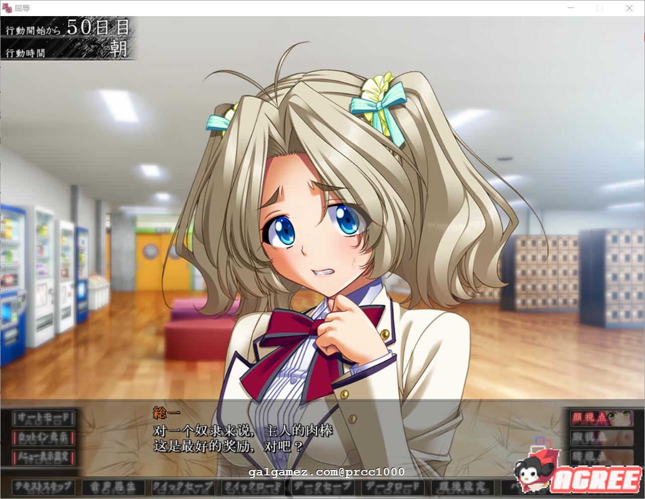 【超拔作SLG/汉化】屈辱：无底线学院复仇物语！汉化版+CG+存档+全动画汉化版【新汉化/6G】 畅玩游戏 预览第5张