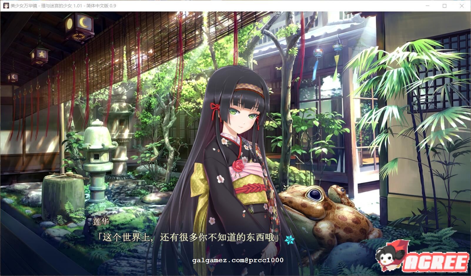 【大作ADV/官方中文】美少女万华镜5 理与迷宫的少女 官方中文版/付全系列【全CV/5G+30G】 畅玩游戏 预览第6张