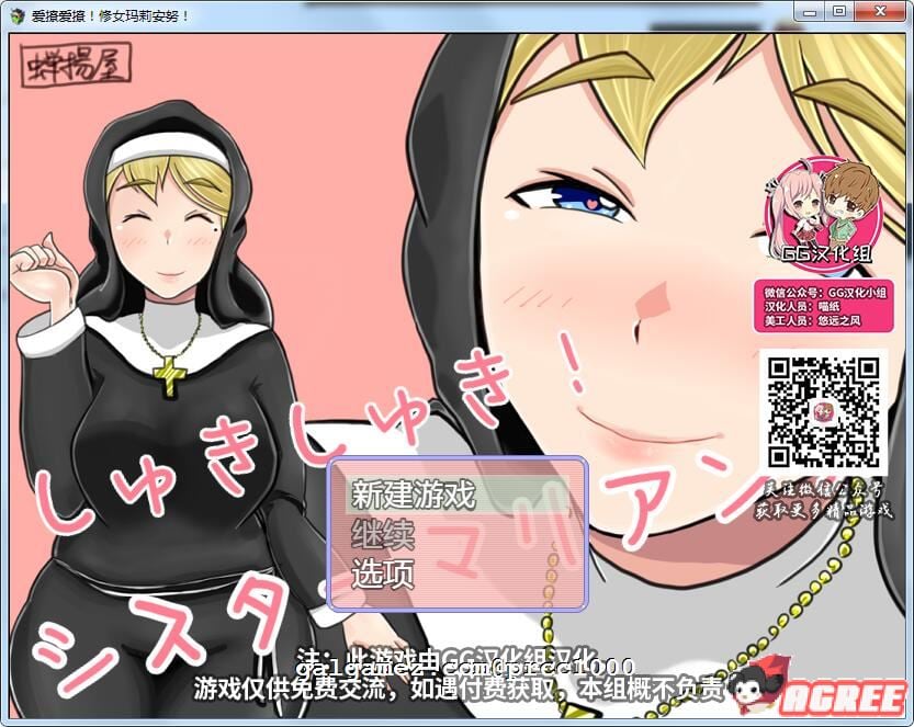 【RPG/汉化】爱撩爱撩！修女玛莉安努！ 完整汉化版【PC+安卓/1G】 畅玩游戏 预览第1张