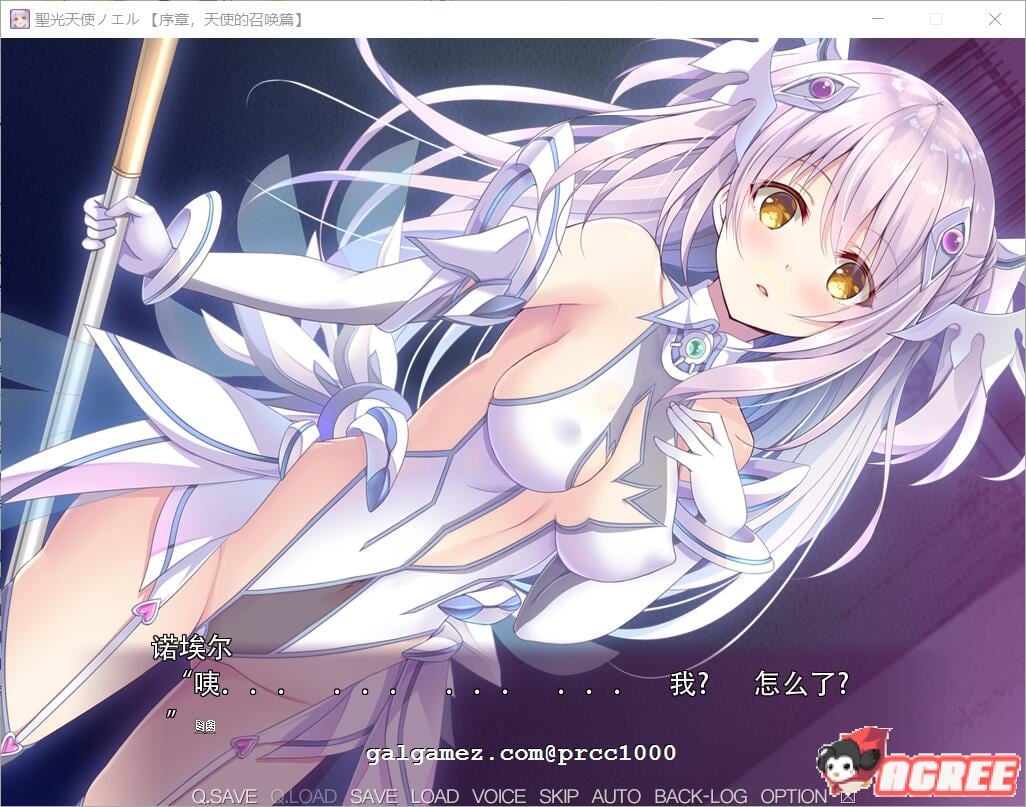 【拔作ADV/汉化】圣光天使诺艾尔·恶魔烙印与无限银狱 云翻汉化版【2.48G】 畅玩游戏 预览第2张