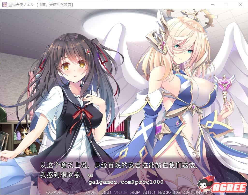 【拔作ADV/汉化】圣光天使诺艾尔·恶魔烙印与无限银狱 云翻汉化版【2.48G】 畅玩游戏 预览第3张