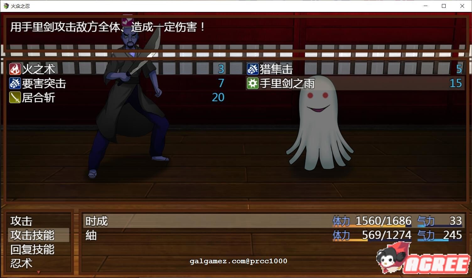 【和风RPG/汉化/动态CG】火众之忍~火众の忍 完整精翻汉化版【1.3G/新作】 畅玩游戏 预览第4张