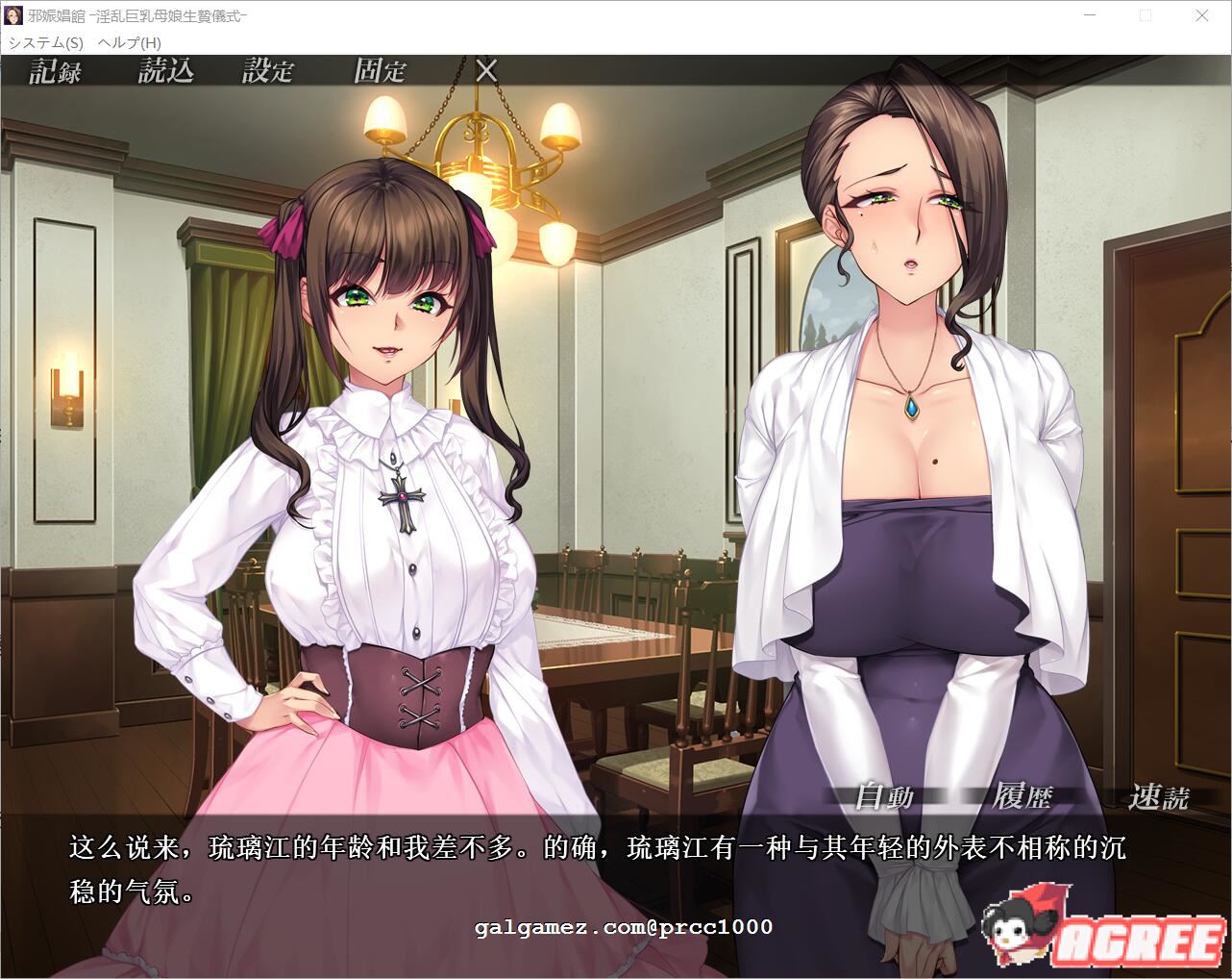 【超赞拔作ADV/汉化】邪娠倡馆~银乱巨汝母娘生贄仪式 云翻汉化版【1.3G/全CV】 畅玩游戏 预览第6张