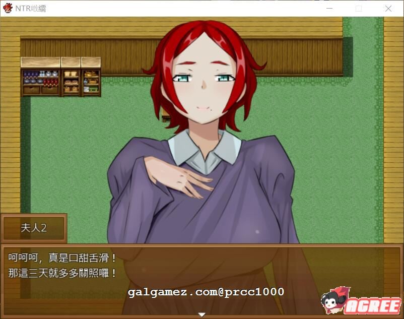 【RPG/中文】NTR旅馆？将他人的温柔妻子全都抢过来！！ 官方中文版【300M/新作】 畅玩游戏 预览第4张