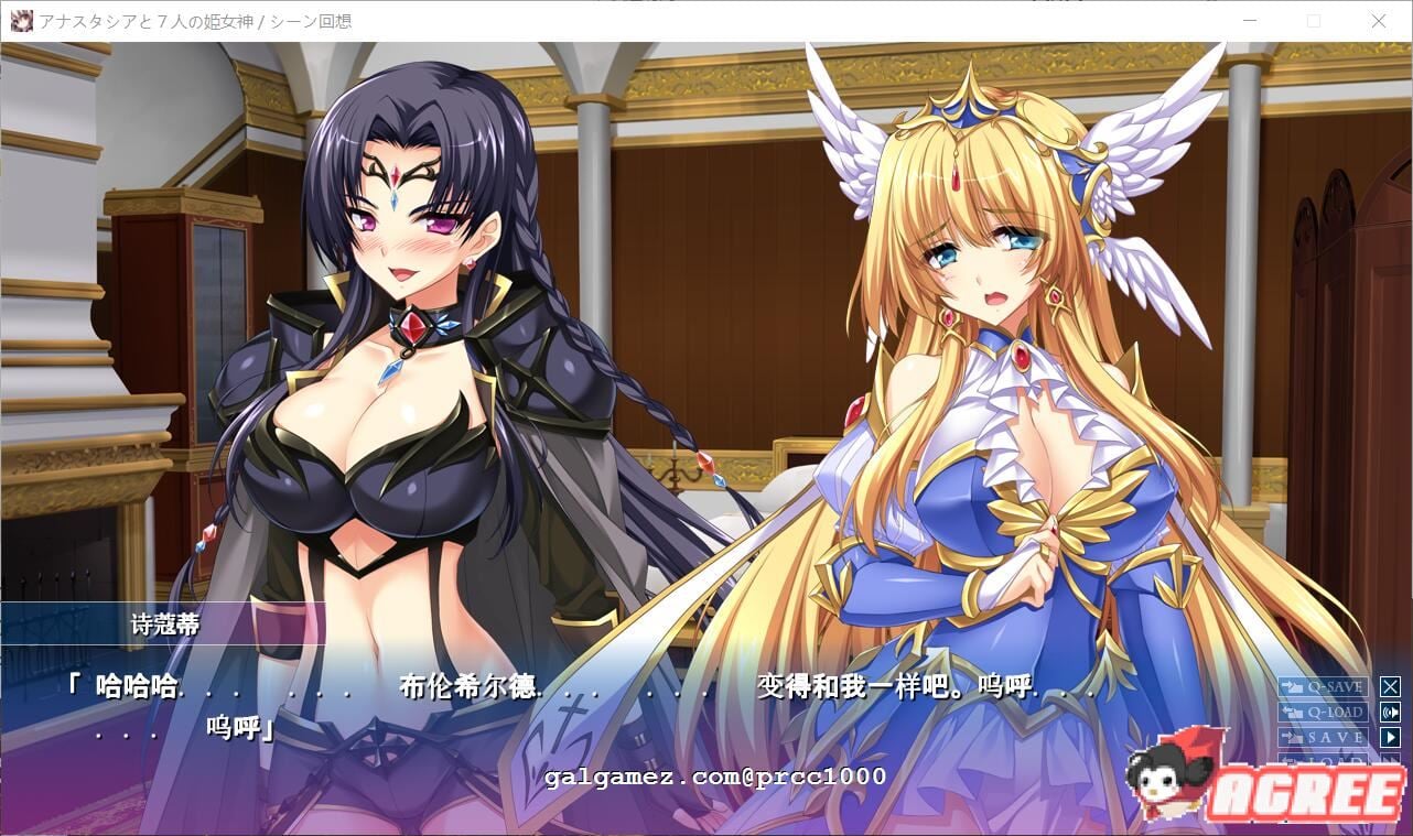 【重扣ADV/汉化】阿纳斯塔西娅与7名姬女神~银纹の烙印！汉化版+CG【多空/4G/百度】 畅玩游戏 预览第11张