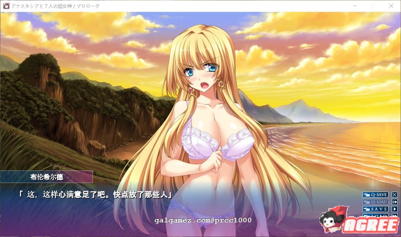 【重扣ADV/汉化】阿纳斯塔西娅与7名姬女神~银纹の烙印！汉化版+CG【多空/4G/百度】 畅玩游戏 预览第6张