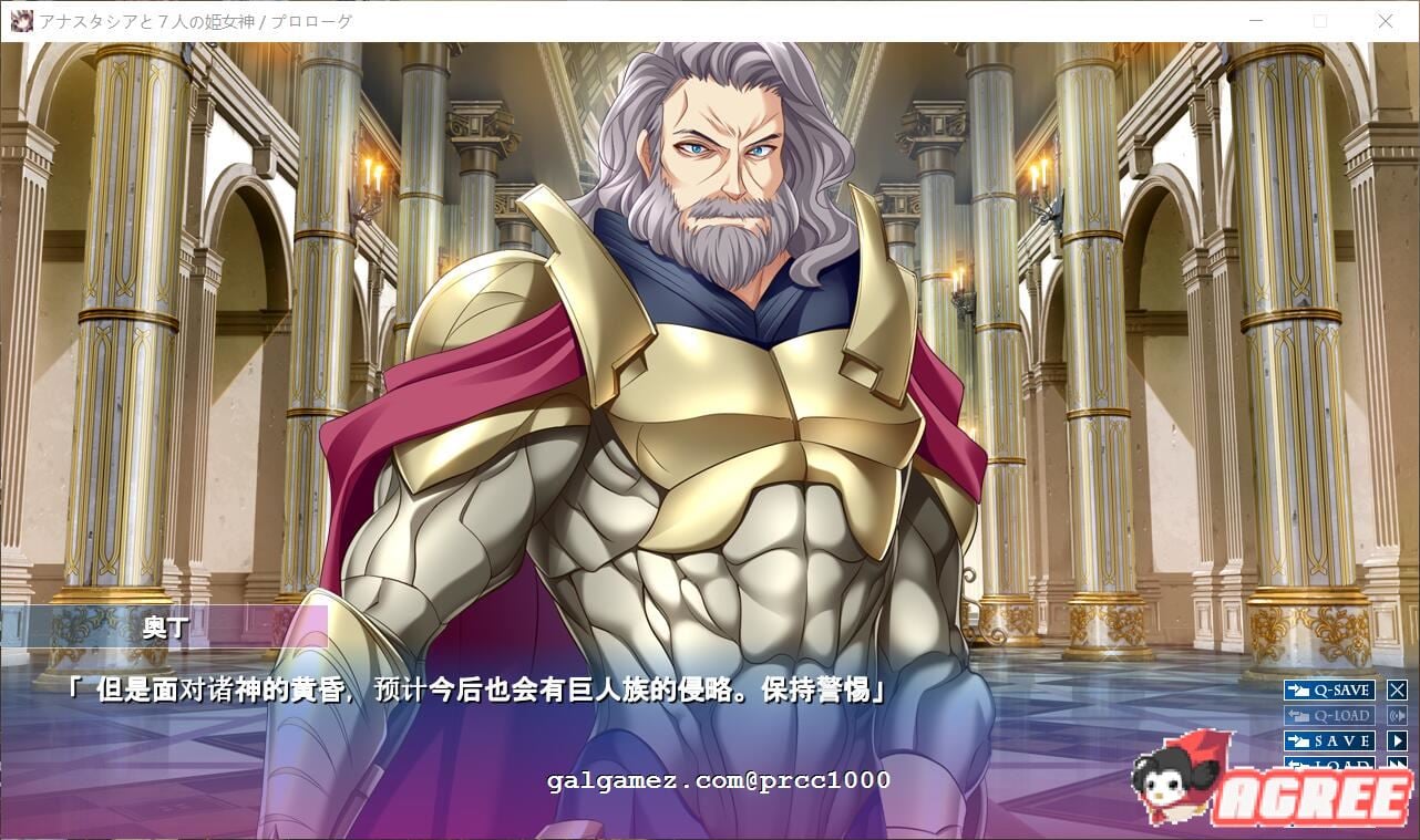 【重扣ADV/汉化】阿纳斯塔西娅与7名姬女神~银纹の烙印！汉化版+CG【多空/4G/百度】 畅玩游戏 预览第10张