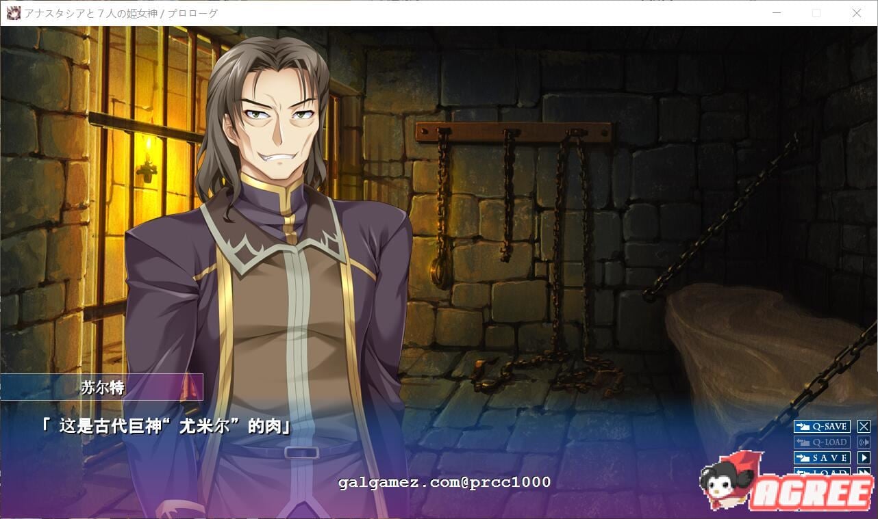 【重扣ADV/汉化】阿纳斯塔西娅与7名姬女神~银纹の烙印！汉化版+CG【多空/4G/百度】 畅玩游戏 预览第5张