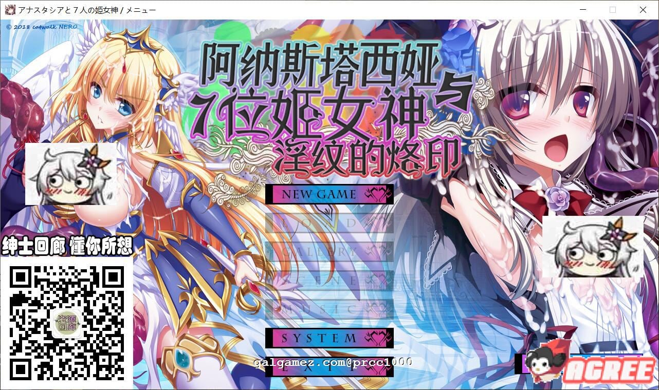 【重扣ADV/汉化】阿纳斯塔西娅与7名姬女神~银纹の烙印！汉化版+CG【多空/4G/百度】 畅玩游戏 预览第1张