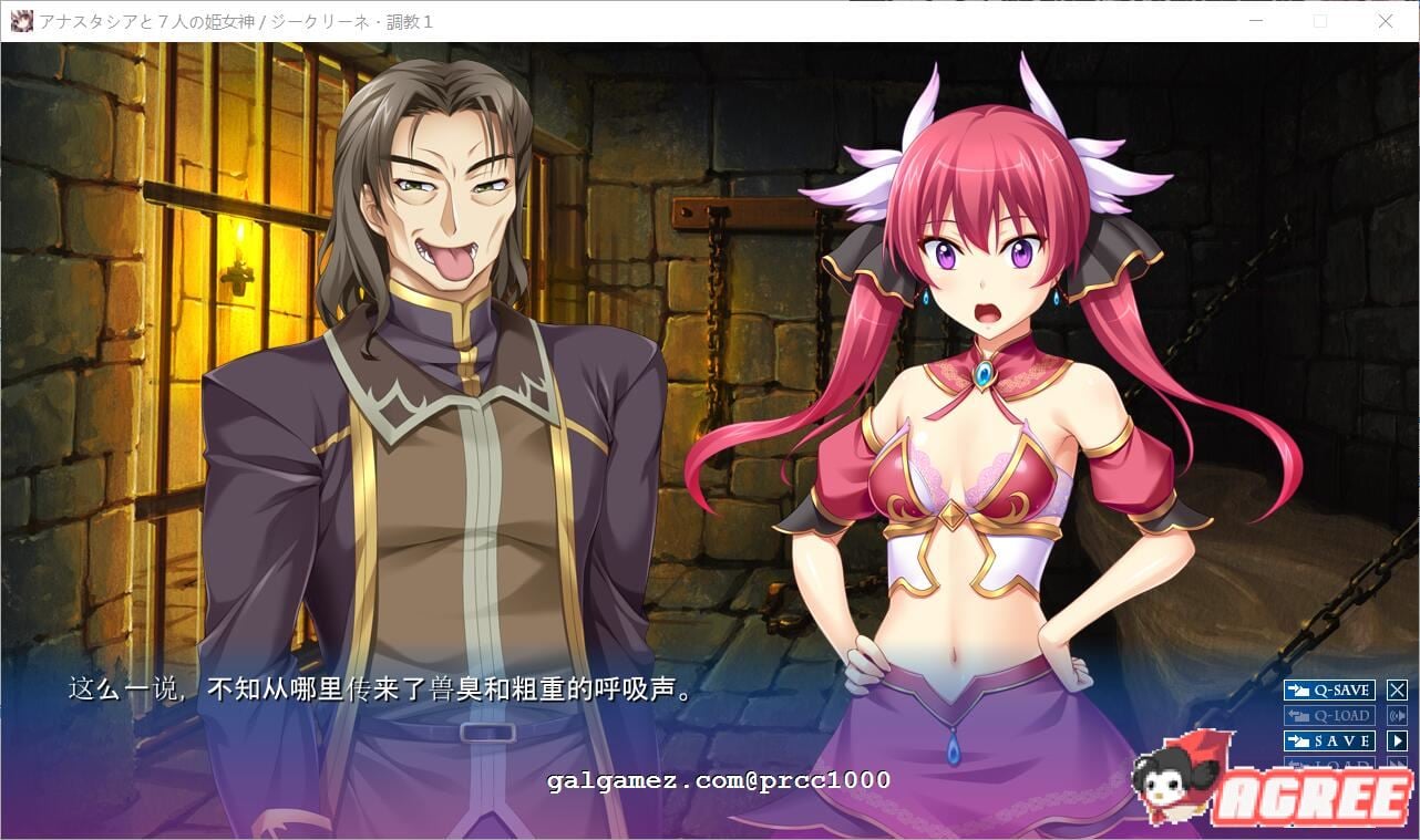 【重扣ADV/汉化】阿纳斯塔西娅与7名姬女神~银纹の烙印！汉化版+CG【多空/4G/百度】 畅玩游戏 预览第8张