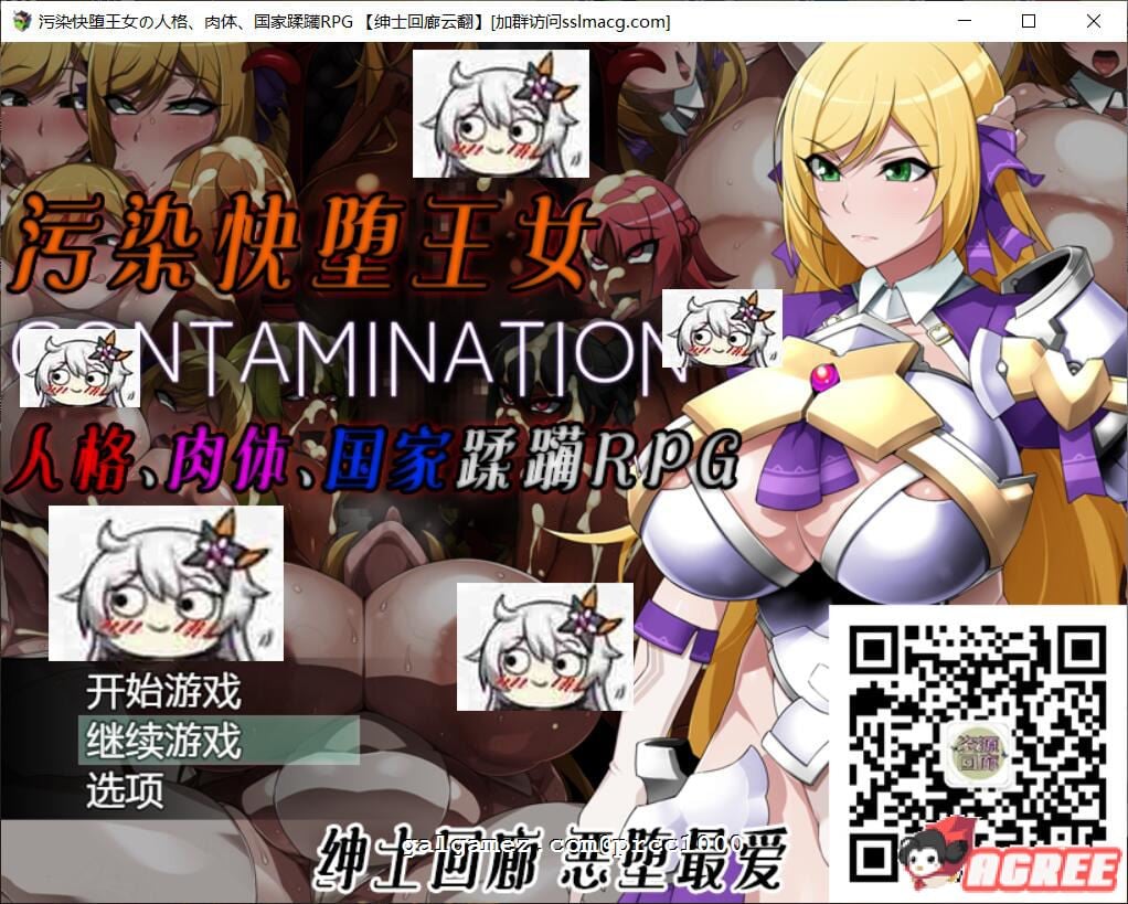 【恶堕RPG/汉化】污染快堕王女~人格、肉体、国家蹂躙RPG 云翻作弊【1.5G/新汉化】 畅玩游戏 预览第1张-XACG动漫资源社——中文ACG动漫游戏社区 【恶堕RPG/汉化】污染快堕王女~人格、肉体、国家蹂躙RPG 云翻作弊【1.5G/新汉化】 畅玩游戏 预览第1张