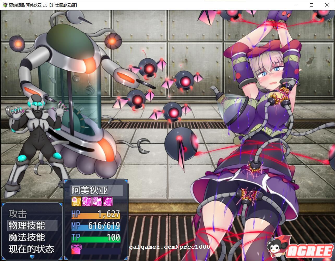 【大型RPG/汉化/超H战斗】駆錬輝晶~阿美狄亚EG!汉化作弊版+全CG存档【新汉化/全CV/7.7G】 畅玩游戏 预览第2张-XACG动漫资源社——中文ACG动漫游戏社区 【大型RPG/汉化/超H战斗】駆錬輝晶~阿美狄亚EG!汉化作弊版+全CG存档【新汉化/全CV/7.7G】 畅玩游戏 预览第2张