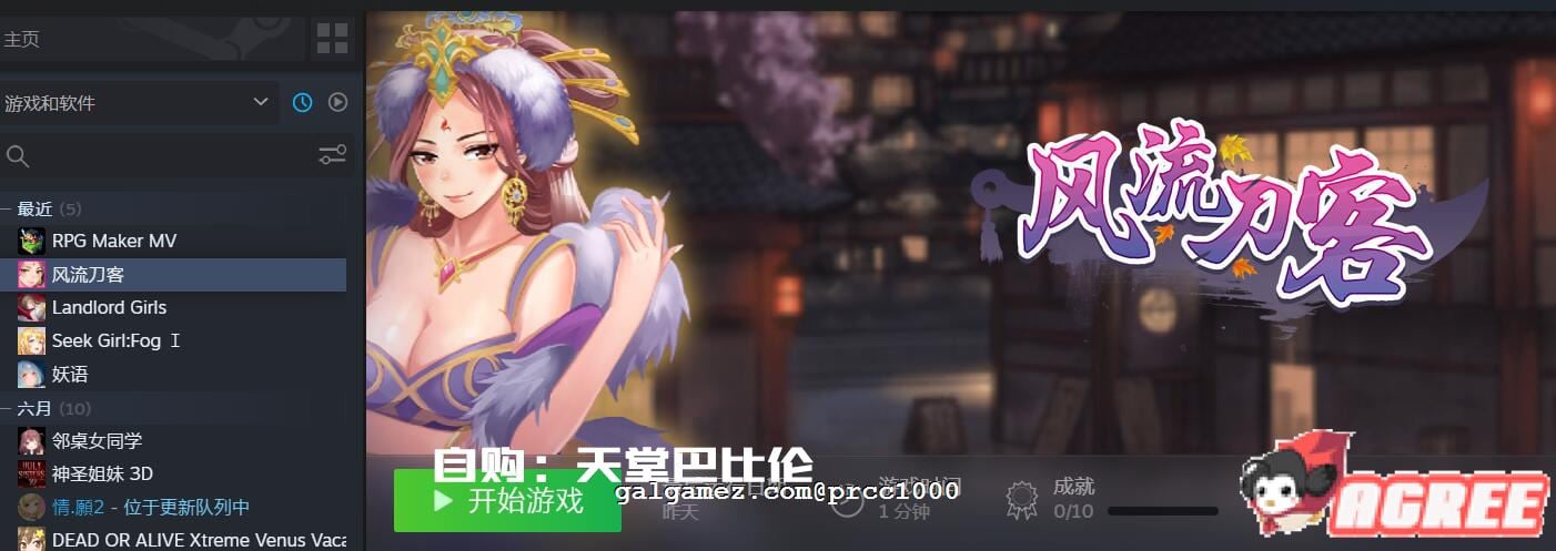 【ACT/中文/全动态】[武侠风]风流刀客！ STEAM官方中文步兵版【1.3G/新作/中文CV】 畅玩游戏 预览第2张