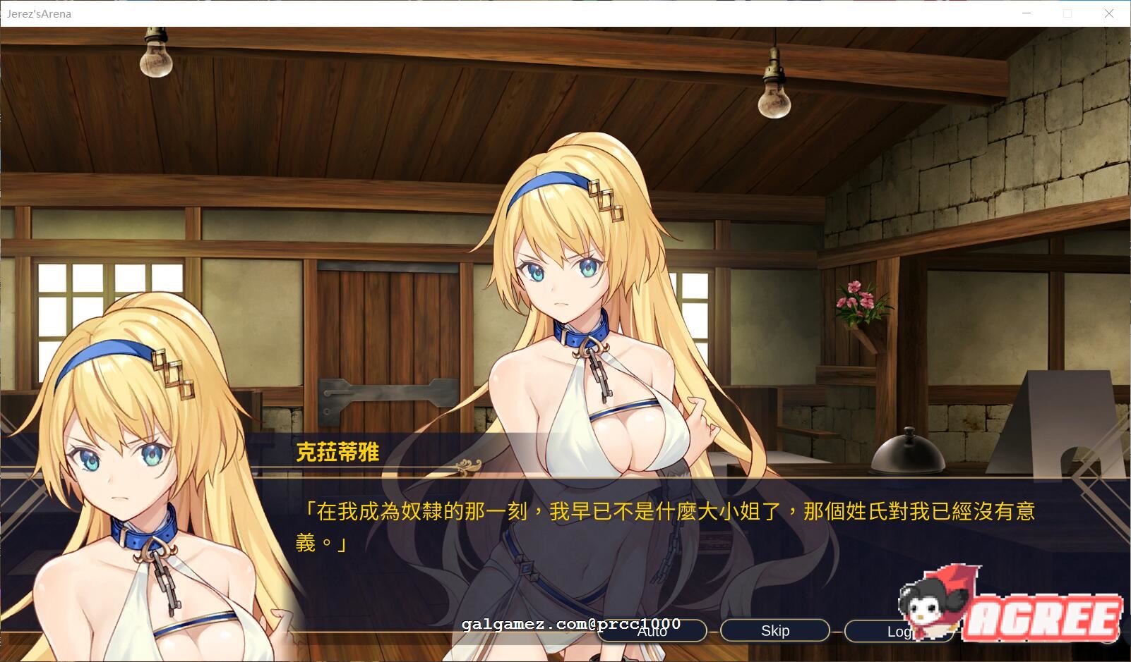 【调教SLG/中文】赫雷斯的角斗场Jerez\'s Arena 官方中文步兵版【900M】【新作/全CV】 畅玩游戏 预览第4张-XACG动漫资源社——中文ACG动漫游戏社区 【调教SLG/中文】赫雷斯的角斗场Jerez\'s Arena 官方中文步兵版【900M】【新作/全CV】 畅玩游戏 预览第4张