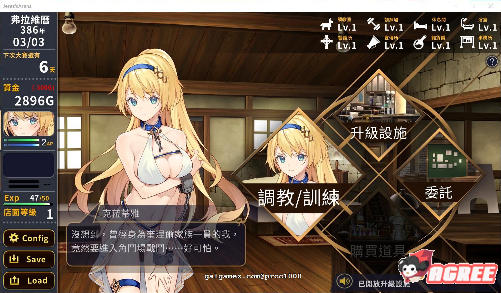 【调教SLG/中文】赫雷斯的角斗场Jerez\'s Arena 官方中文步兵版【900M】【新作/全CV】 畅玩游戏 预览第3张-XACG动漫资源社——中文ACG动漫游戏社区 【调教SLG/中文】赫雷斯的角斗场Jerez\'s Arena 官方中文步兵版【900M】【新作/全CV】 畅玩游戏 预览第3张