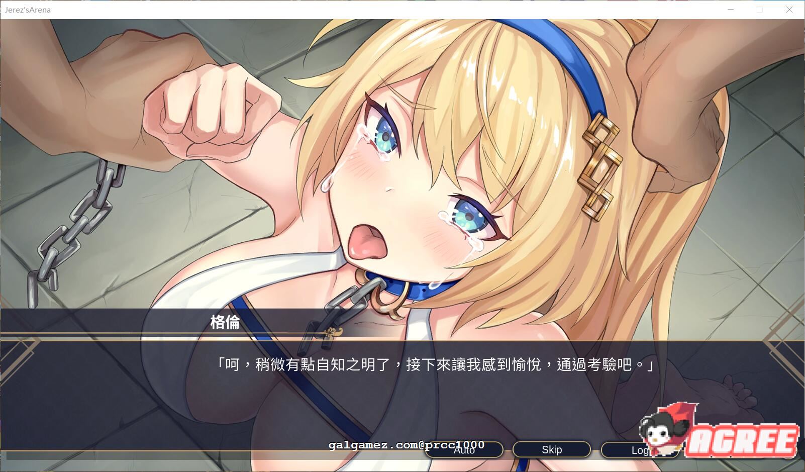 【调教SLG/中文】赫雷斯的角斗场Jerez\'s Arena 官方中文步兵版【900M】【新作/全CV】 畅玩游戏 预览第2张-XACG动漫资源社——中文ACG动漫游戏社区 【调教SLG/中文】赫雷斯的角斗场Jerez\'s Arena 官方中文步兵版【900M】【新作/全CV】 畅玩游戏 预览第2张