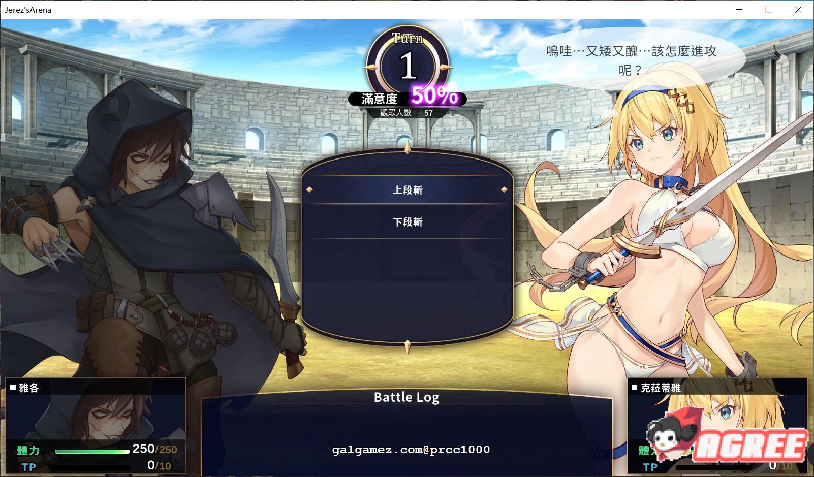 【调教SLG/中文】赫雷斯的角斗场Jerez\'s Arena 官方中文步兵版【900M】【新作/全CV】 畅玩游戏 预览第7张-XACG动漫资源社——中文ACG动漫游戏社区 【调教SLG/中文】赫雷斯的角斗场Jerez\'s Arena 官方中文步兵版【900M】【新作/全CV】 畅玩游戏 预览第7张