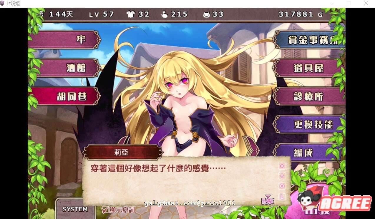【战棋SLG/汉化/全动态】封呪姫 V3.4.0 完整精修汉化版付全CG存档【350M】 畅玩游戏 预览第3张-XACG动漫资源社——中文ACG动漫游戏社区 【战棋SLG/汉化/全动态】封呪姫 V3.4.0 完整精修汉化版付全CG存档【350M】 畅玩游戏 预览第3张