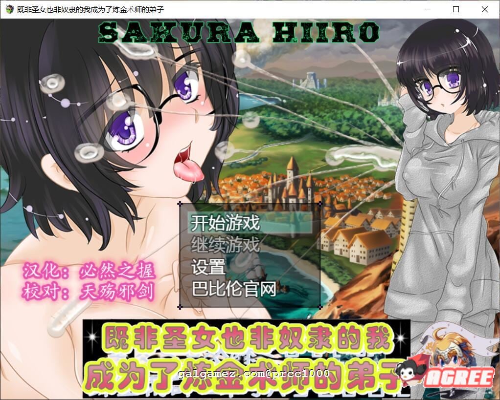 【RPG/汉化/动态】既非圣女也非奴隶的我成为了炼金术师的弟子 完整精翻汉化版 【500M】 畅玩游戏 预览第1张