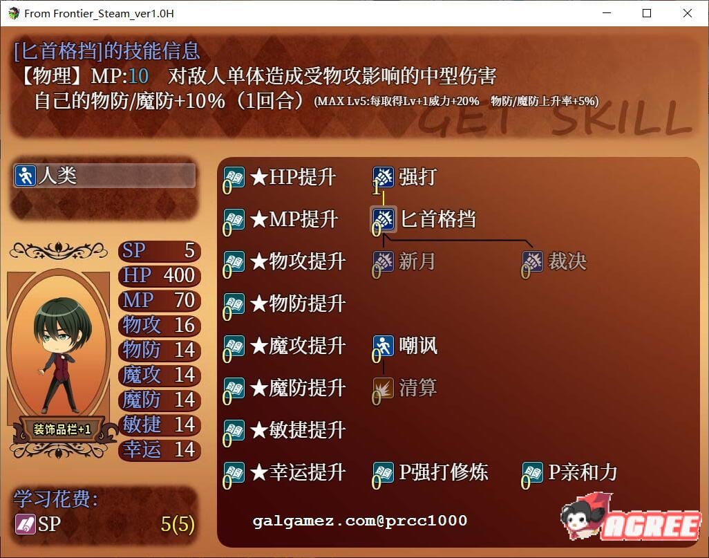 【大型RPG/中文】来自边境~From Frontier 官方中文版/已打社保补丁+全CG【700M/新汉化】 畅玩游戏 预览第5张