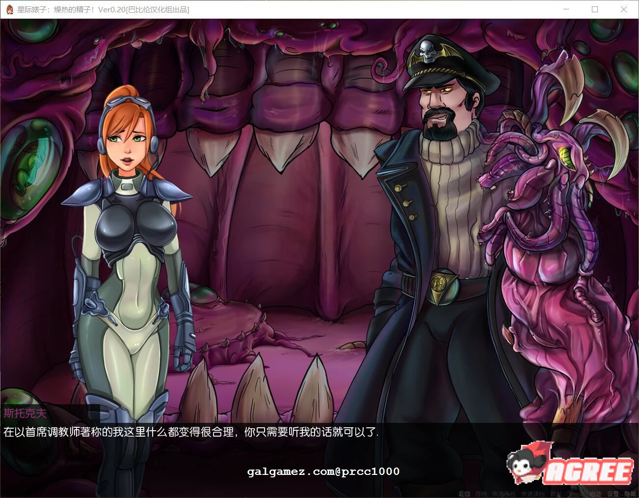 【调教SLG/汉化/动态】星际碧池~燥热的O子！ V0.20完整精翻汉化版【1.3G/更新/CV】 畅玩游戏 预览第5张