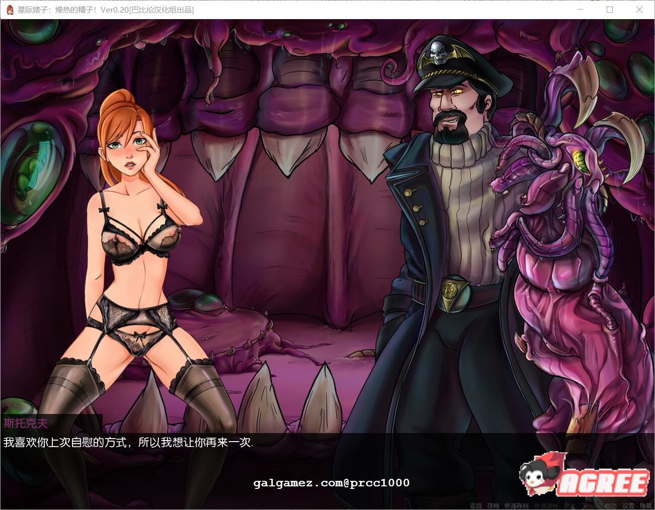 【调教SLG/汉化/动态】星际碧池~燥热的O子！ V0.23完整精翻汉化版【1.5G/更新/CV】 畅玩游戏 预览第2张