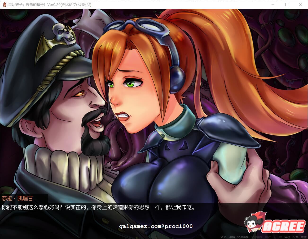 【调教SLG/汉化/动态】星际碧池~燥热的O子！ V0.20完整精翻汉化版【1.3G/更新/CV】 畅玩游戏 预览第3张