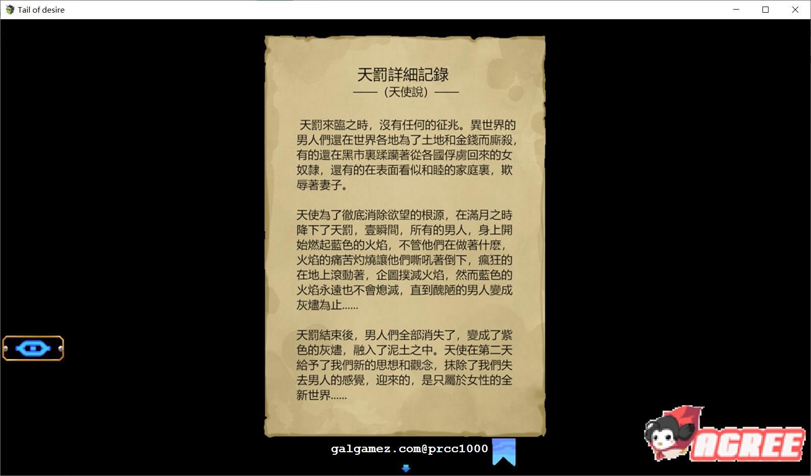 【神级RPG/中文/步兵】欲望之尾 V1.01 官方中文版【更新/1.5G】 畅玩游戏 预览第13张