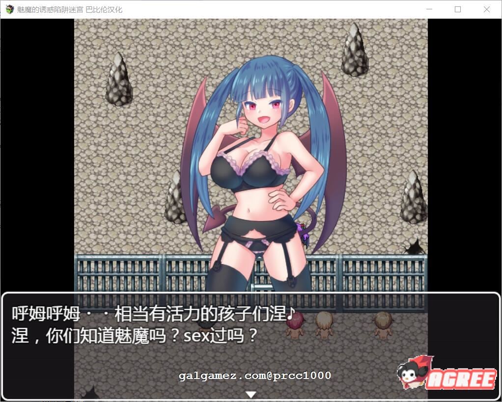 【恶堕RPG/汉化/战斗H】魅魔的诱惑陷阱迷宫~V1.0完整精翻汉化版 【780M/新汉化】 畅玩游戏 预览第3张-XACG动漫资源社——中文ACG动漫游戏社区 【恶堕RPG/汉化/战斗H】魅魔的诱惑陷阱迷宫~V1.0完整精翻汉化版 【780M/新汉化】 畅玩游戏 预览第3张