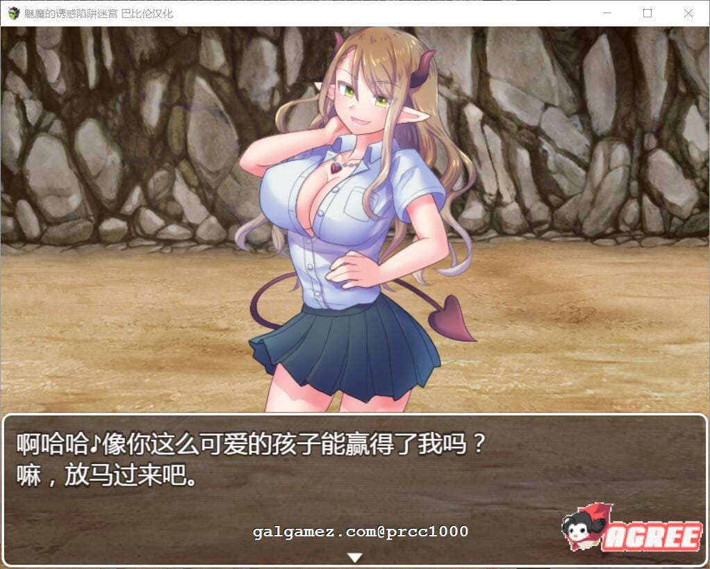 【恶堕RPG/汉化/战斗H】魅魔的诱惑陷阱迷宫~V1.0完整精翻汉化版 【780M/新汉化】 畅玩游戏 预览第8张-XACG动漫资源社——中文ACG动漫游戏社区 【恶堕RPG/汉化/战斗H】魅魔的诱惑陷阱迷宫~V1.0完整精翻汉化版 【780M/新汉化】 畅玩游戏 预览第8张