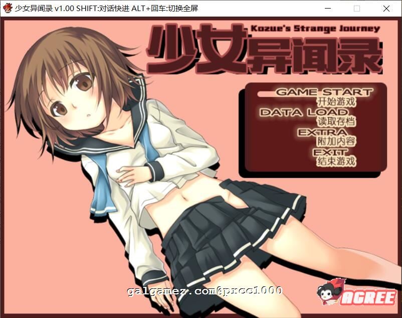 【RPG/官中】少女异闻录 Kozue\'s Strange Journey STEAM官方中文步兵版+全CG存档【新作/700m】 畅玩游戏 预览第1张