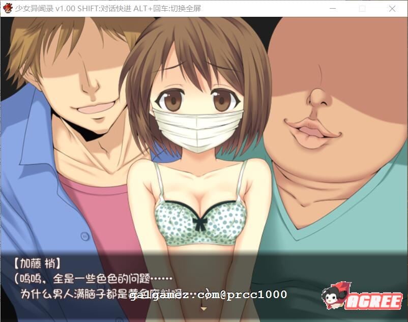 【RPG/官中】少女异闻录 Kozue\'s Strange Journey STEAM官方中文步兵版+全CG存档【新作/700m】 畅玩游戏 预览第5张