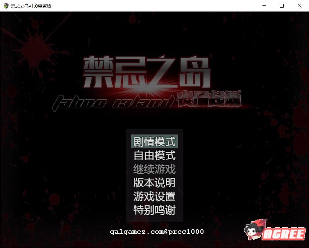 【佳作RPG/中文/动态】禁忌之岛-丧尸起源 V1.0 官方中文重置版【PC+安卓/1G/新作】 畅玩游戏 预览第2张-XACG动漫资源社——中文ACG动漫游戏社区 【佳作RPG/中文/动态】禁忌之岛-丧尸起源 V1.0 官方中文重置版【PC+安卓/1G/新作】 畅玩游戏 预览第2张