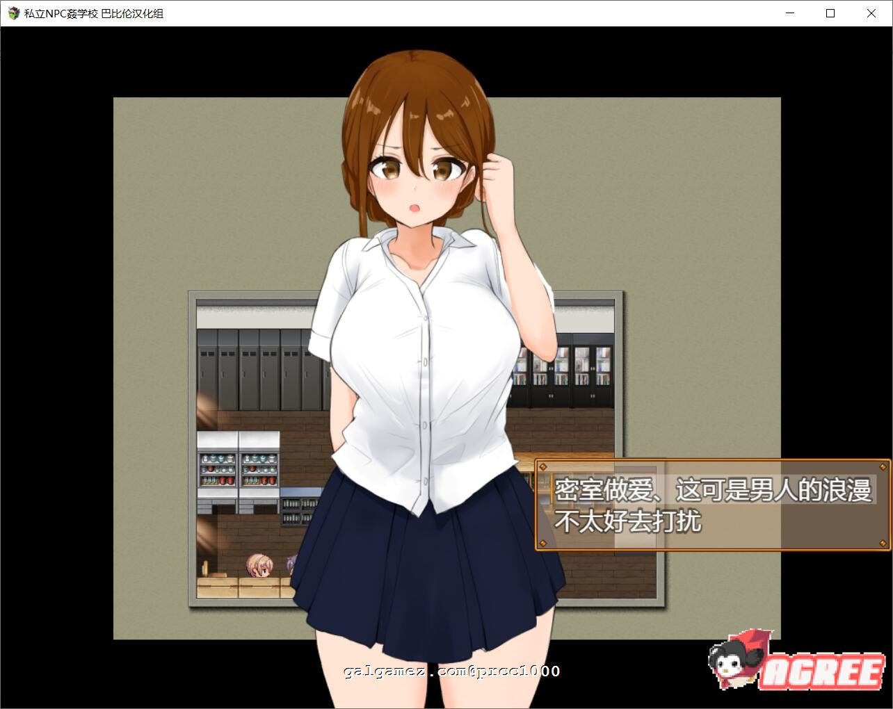 【超强探索RPG/汉化】私立NPC姦学校!随便侵饭学校里的女生!精翻汉化版【870M/新汉化】 畅玩游戏 预览第5张-XACG动漫资源社——中文ACG动漫游戏社区 【超强探索RPG/汉化】私立NPC姦学校!随便侵饭学校里的女生!精翻汉化版【870M/新汉化】 畅玩游戏 预览第5张