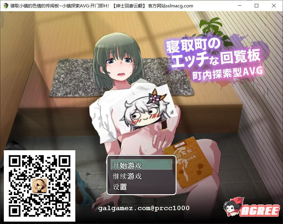 【高自由度RPG/汉化/全动态】寝取小镇的超H传阅板！开门即H！汉化作弊版【900M/全CV】 畅玩游戏 预览第1张