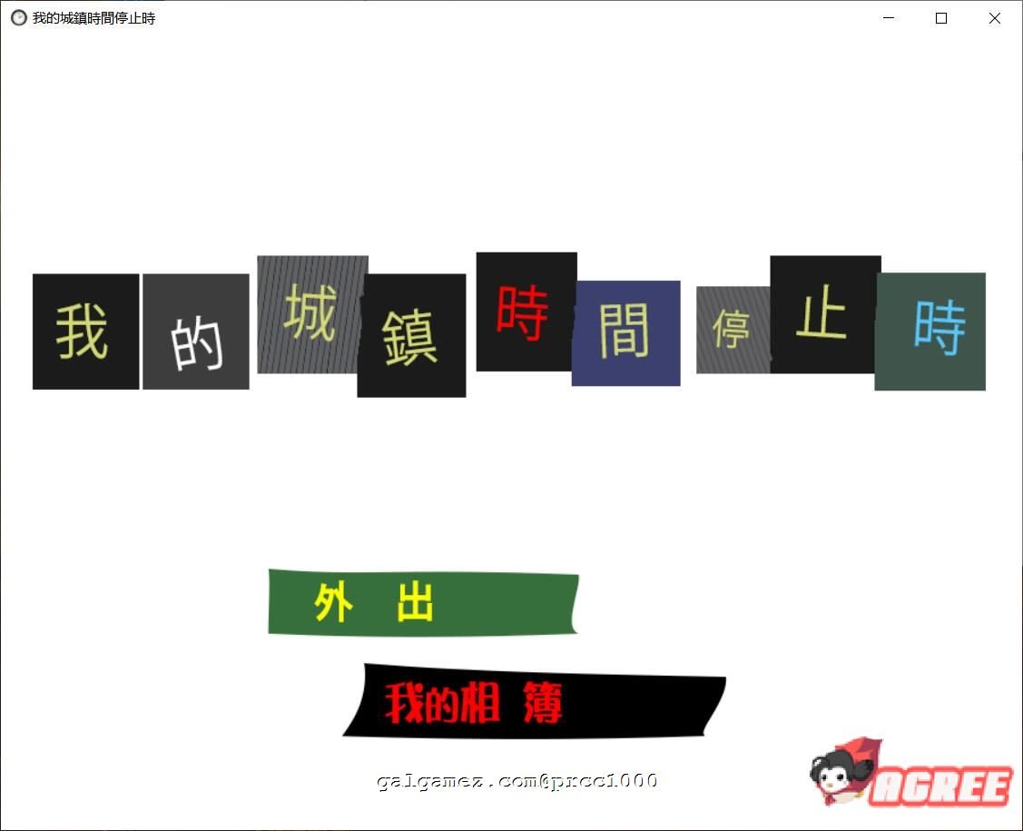 【ACT/中文/全动态】[经典神作]我的城镇时间停止时！DL官方中文版[200M][新汉化] 畅玩游戏 预览第1张