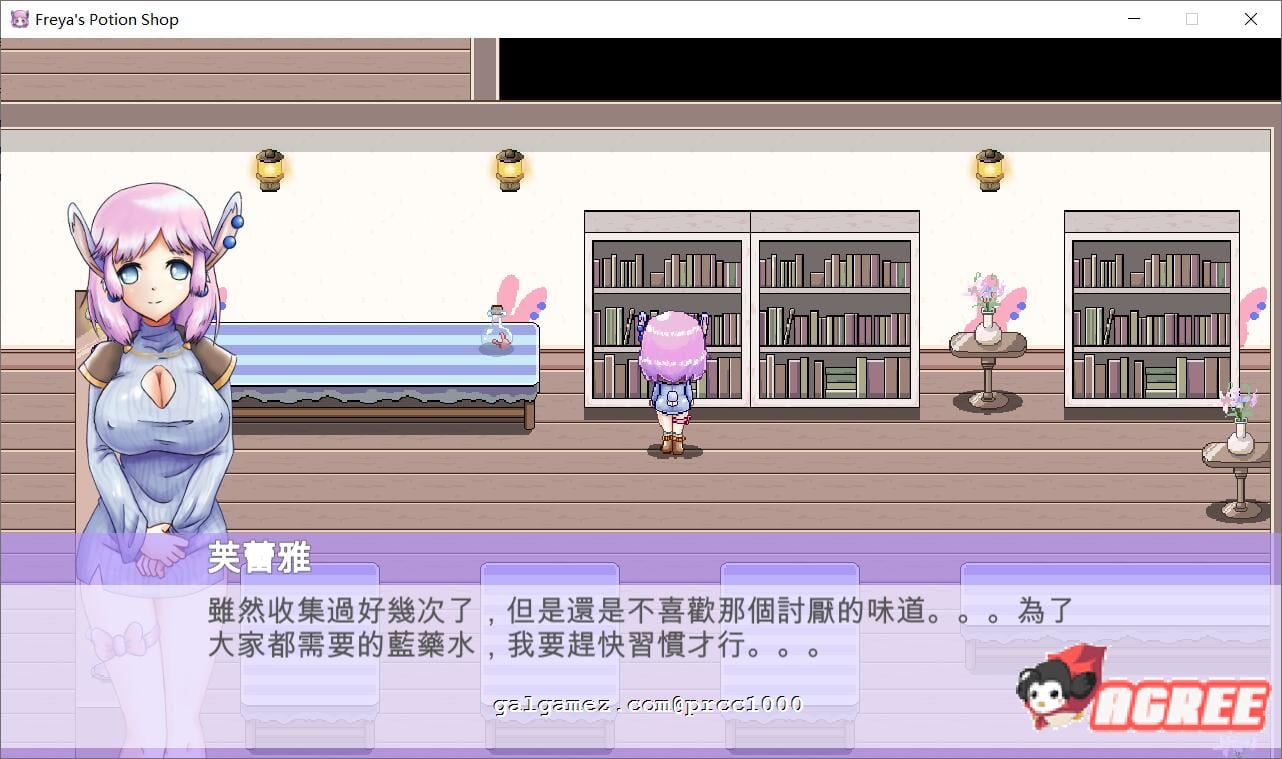 【神奇ACT/中文/步兵】芙蕾雅的药水工坊~扩张乱O大甩卖!中文步兵版【PC+安卓/200M】 畅玩游戏 预览第6张-XACG动漫资源社——中文ACG动漫游戏社区 【神奇ACT/中文/步兵】芙蕾雅的药水工坊~扩张乱O大甩卖!中文步兵版【PC+安卓/200M】 畅玩游戏 预览第6张