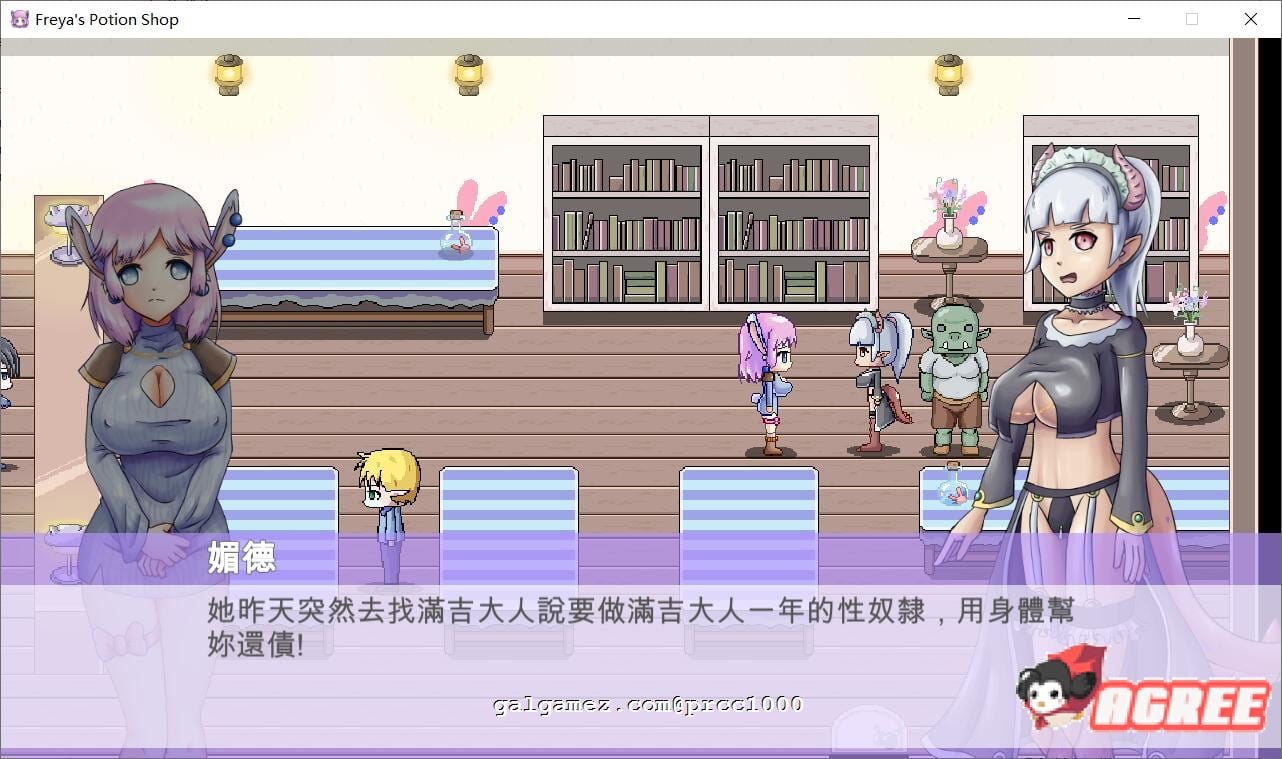 【神奇ACT/中文/步兵】芙蕾雅的药水工坊~扩张乱O大甩卖!中文步兵版【PC+安卓/200M】 畅玩游戏 预览第5张-XACG动漫资源社——中文ACG动漫游戏社区 【神奇ACT/中文/步兵】芙蕾雅的药水工坊~扩张乱O大甩卖!中文步兵版【PC+安卓/200M】 畅玩游戏 预览第5张