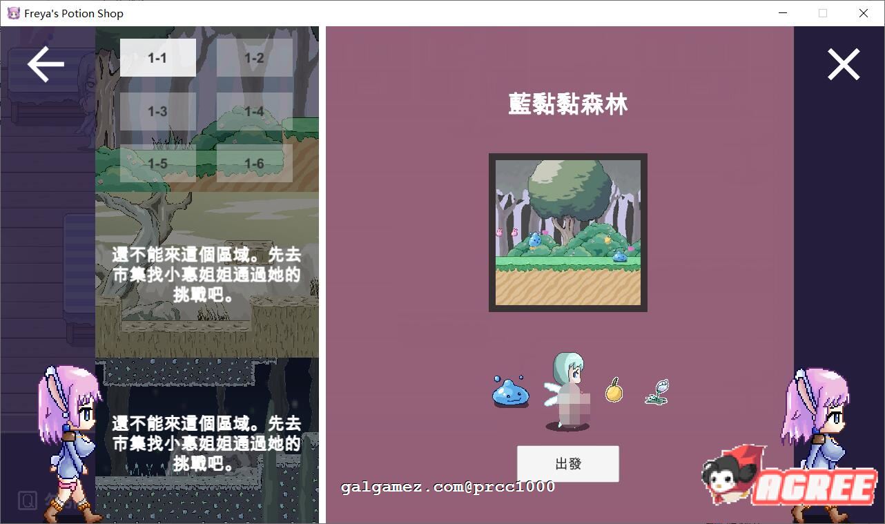【神奇ACT/中文/步兵】芙蕾雅的药水工坊~扩张乱O大甩卖!中文步兵版【PC+安卓/200M】 畅玩游戏 预览第8张-XACG动漫资源社——中文ACG动漫游戏社区 【神奇ACT/中文/步兵】芙蕾雅的药水工坊~扩张乱O大甩卖!中文步兵版【PC+安卓/200M】 畅玩游戏 预览第8张
