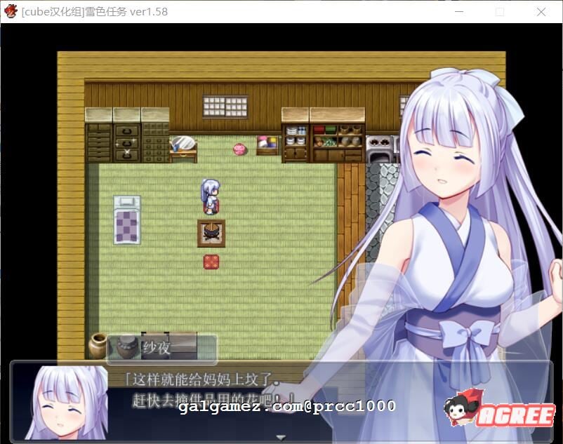 【经典RPG/汉化/更新】雪女~雪色任务 V1.58 精翻汉化版/付CG包【400M】 畅玩游戏 预览第8张