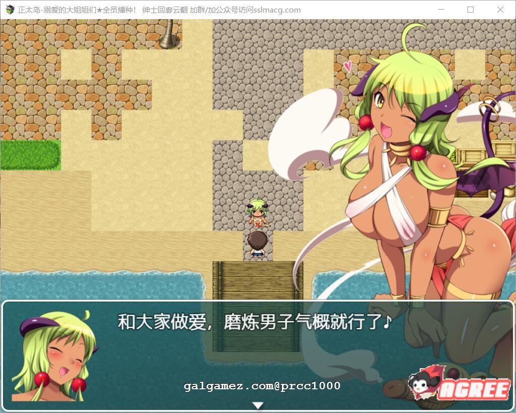 【RPG/汉化/全动态】[神级开大车]正太岛-溺爱的大姐姐们★全员播种！汉化版[800M] 畅玩游戏 预览第4张