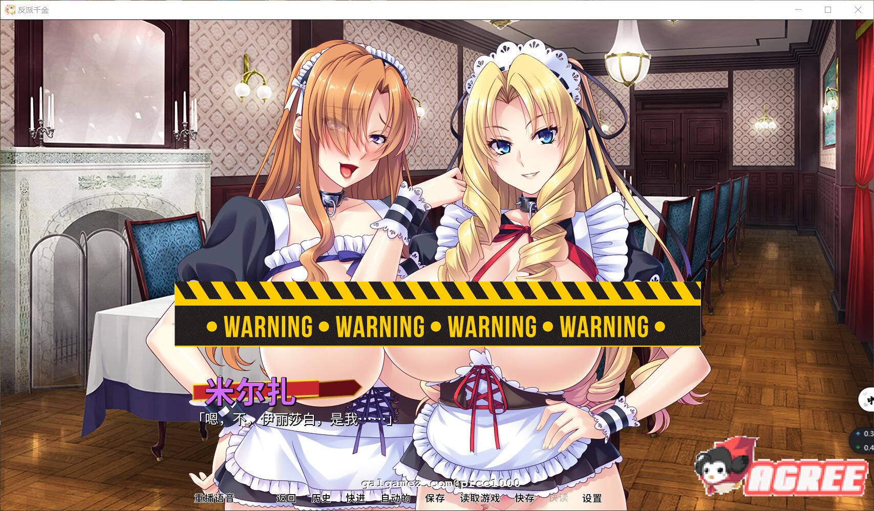 【拔作ADV/中文】反派千金！主仆逆转下克上再调教计划！官方中文版 【600M】 畅玩游戏 预览第2张