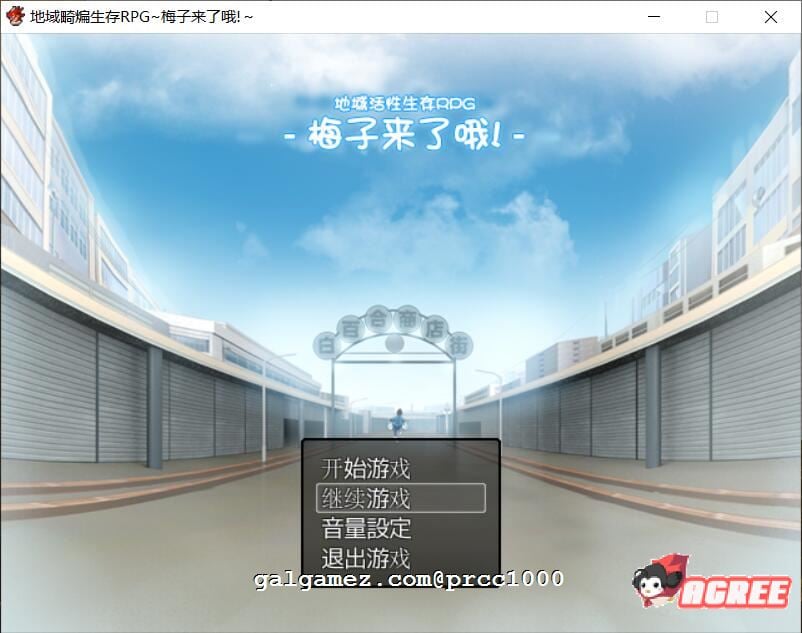 【高自由度RPG/中文】地域活性生存RPG-梅子来了哦~DL官方中文破解版 +存档【600M/新汉化】 畅玩游戏 预览第1张